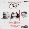 Riddhi Bandyopadhyay - Ami Path Bhola Ek Pothik