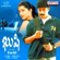 Cheliya - Jeans Srinivas & Harini