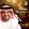 Morni - Hussain Al Jassmi lyrics