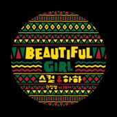 Beautiful Girl (feat. Kwon Jeong Yeol) artwork