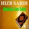 Sourate An Nasr - Abdelaziz Ben Saleh lyrics