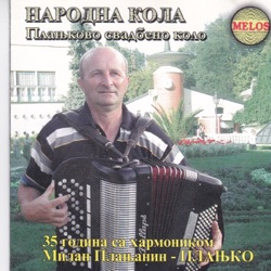 Milan Planjanin Planjko - Tozin Cocek