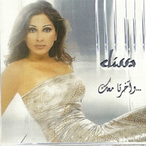 W Akherta Maak