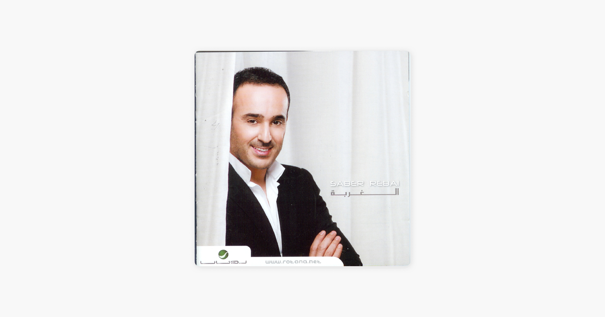 TÉLÉCHARGER CHANSON SAYD ERRIM CHANSON SAYD ERRIM TÉLÉCHARGER