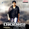 Cameraman Gangatho Rambabu (Original Motion Picture Soundtrack) - EP, 2014