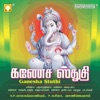 Vani Jayaram - Varanane
