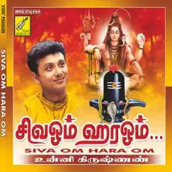 Siva Om Hara Om by P. Unnikrishnan & Ramu album reviews, ratings, credits