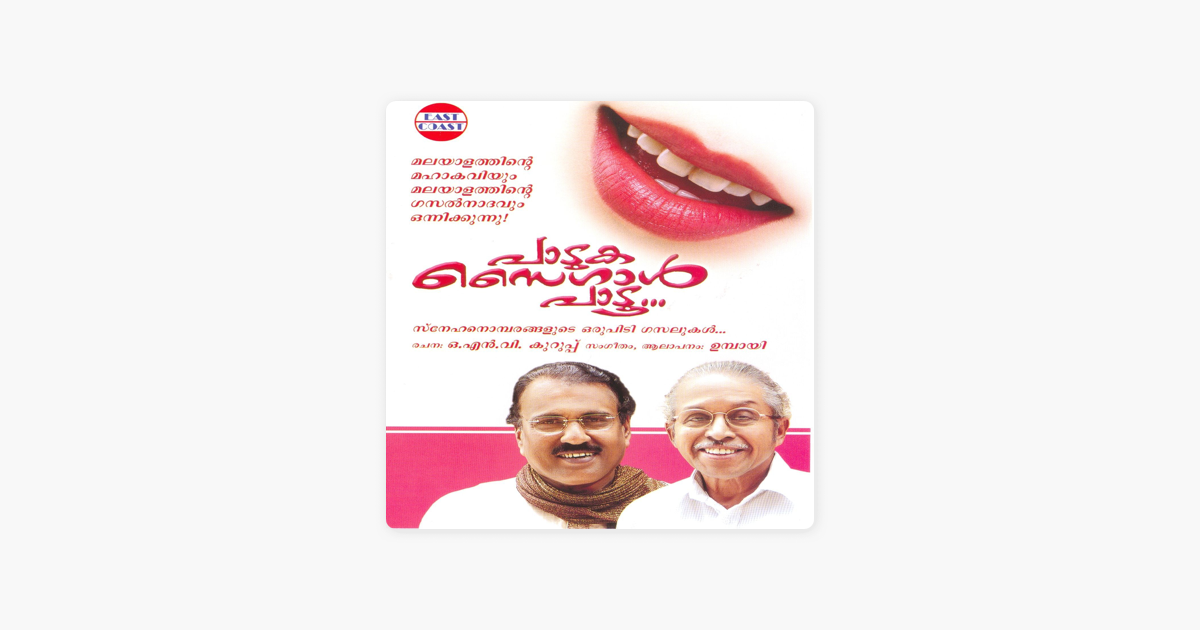 paduka saigal paadu mp3