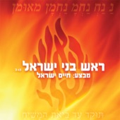 Rosh Bnei Israel artwork