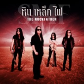 หิน เหล็ก ไฟ THE ROCKFATHER artwork