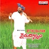 Warangal Shankar - Eko Narayana
