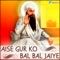 Achinte Baaj Paye - Bhai Joginder Singh Riar lyrics
