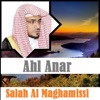 Salah Al Maghamissi - Ahl Anar (Quran)