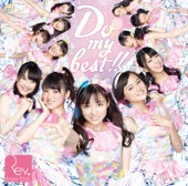 Do my best!! (通常盤Type-A) - EP