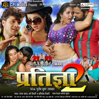 Vinay Bihari - Pratigya 2 (Original Motion Picture Soundtrack) artwork
