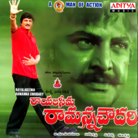 Mani Sharma - Rayalaseema Ramanna Choudary (Original Motion Picture Soundtrack) - EP artwork