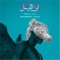 Icarus - Mashrou' Leila lyrics