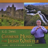 Chinese Music for Irish Whistle (爱尔兰哨笛吹奏的中国歌曲) artwork