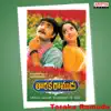 Taraka Ramudu (Original Motion Picture Soundtrack) album lyrics, reviews, download