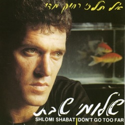 Shlomi Shabat - מחרוזת: הילולה