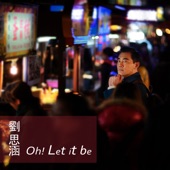 Oh! Let It Be (電視劇「孤獨的美食家」片頭曲) artwork