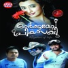Sreeraj - Arikil Varu