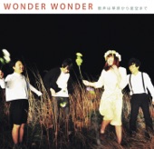 Wonder Wonder - 初夏、駄菓子屋へ走る