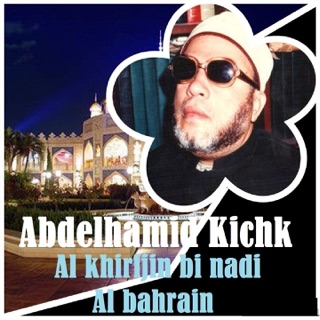 TÉLÉCHARGER KICHK ABDELHAMID MP3 GRATUITEMENT KICHK ABDELHAMID GRATUITEMENT TÉLÉCHARGER MP3