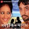 Jhoote Tere Wade - Ritu Pathak lyrics