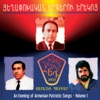 George Tutundjian - Seropi Yerke
