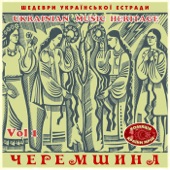 Костянтин Огнєвий - Кохана (1963)