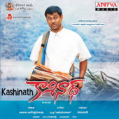 Kashinath (Original Motion Picture Soundtrack) - EP - Ilaiyaraaja