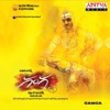 Ganga (Original Motion Picture Soundtrack) - EP