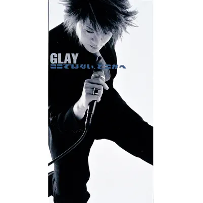 Kokodehanai Dokokahe - Single - Glay
