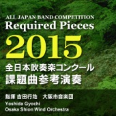 Pilgrimage -Ballade for Wind Orchestra- artwork