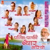 Palki Palki Pyar Gariyo - EP