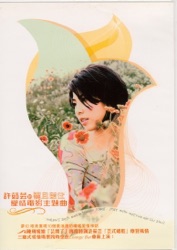Valen Hsu - 詩意