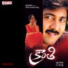 Kranthi (Original Motion Picture Soundtrack)