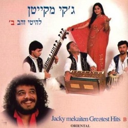 Jackie Mekaiten - הקסם השחור