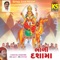 Dashamani Aarti - Maheshsingh Chauhan lyrics
