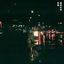 Didn't I - Single - Honne Didn't I - Single - Honne