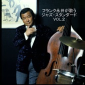 Frank Nagai Ga Utau Jazz Standard Vol.2 artwork