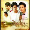 Gun Napat - ข้างๆหัวใจ (เพลงประกอบละคร "เรือนแพ")