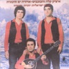 Itsik Kala - דללה דללה (feat. הכוכבים)