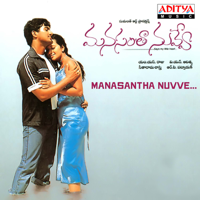 R. P. Patnaik & Usha - Cheppave Prema artwork