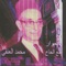 Rabi aala lemlih yeddaba - El Hadj Mohamed El Anka lyrics