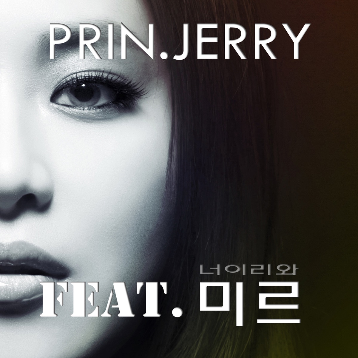 Prin.Jerry – Hey! Come On (feat. Mir of MBLAQ) – EP