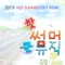 사랑해 (Feat. 리아) - Lee Hyun Do lyrics