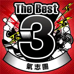 The Best 3 - Single - Kishidan The Best 3 - Single - Kishidan