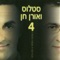 אבינו מלכנו artwork